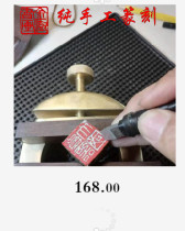 Direct Sowing Room Private Custom Seal Site Design Seal Engraving of Various Font Runge Fee Private Link