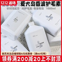 Love Dog Island dog drop Fluffy Fluffy color beauty hair shampoo shower gel hairsin N10 12 20 1000ML