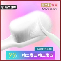 Monthly toothbrush postpartum special super soft hair wide head toothbrush Adult couple female pregnant woman household ten thousand hair toothbrush