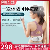 Antarctic waist massager belt physiotherapy waist waist belly instrument back lumbar soothing mens home back pain artifact