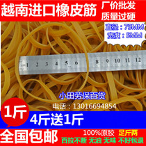 Thickened 5MM wide rubber band rubber ring Latex ring bundle Durian durable hairy crab cowhide rib rubber ring