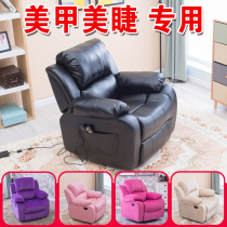 Nail salon sofa beauty pupil multi-function beauty nail sofa chair single foot foot massage can recliner chair