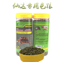 Xianda tortoise 500g large bottle turtle feed Brazilian tortoise food grass turtle turtle material