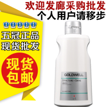 German Govei green leaf perm water and styling liquid curling hair styling agent cold blanching hot big wave
