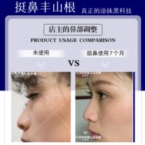 Weide new product: beauty nose nose essential oil Feng Nose bridge Mountain root collapse nose hump nose correction Facial massage essential oil
