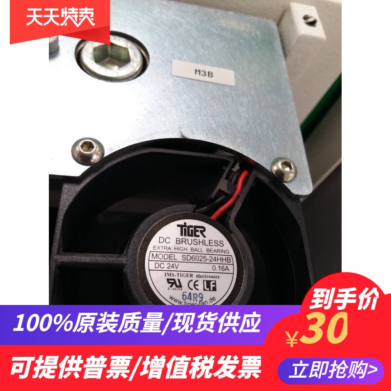 Original Tiger thermal fan SD6025-24HB SD6025-24HB fan