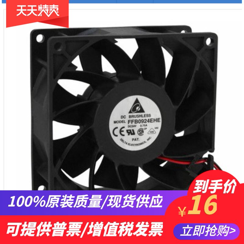 Delta FFFB0924EHE SHE EFB0924HHE PFB0924DHE 9038 24V Drive Fan