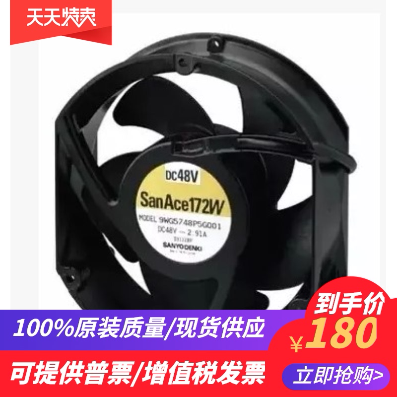 Original San Ocean SanAce172W 9WG5748P5G001 170 x 150mm DC48V 2.91A fan