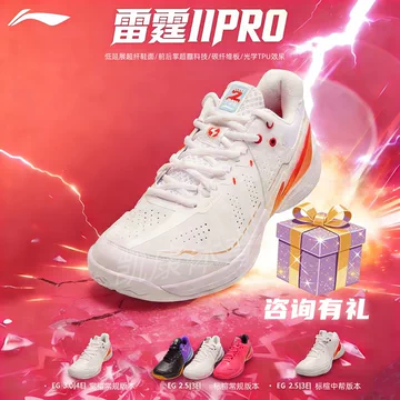 Li-Ning 雷霆100 II 4UG5 新品 李宁雷霆100二代羽毛球鞋-李宁雷霆100二代羽毛球鞋促销价格、李宁雷霆