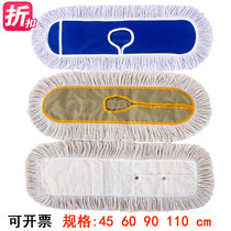 Row mop cloth head cotton thread large replacement cloth dust push Cover Flat mop head cover mop head 45 60 90 110cm