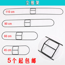 Dust push iron chuck Row drag head bracket Flat mop head cloth frame 45 60 90 110cm