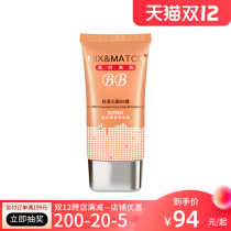 Meishimi engraved light and flawless BB cream 40g white isolation concealer moisturizing and refreshing skin texture