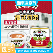 Hong Kong version black and white light milk mini canned 170g full fat light condensed milk Black and white milk Homemade Hong Kong-style milk tea Dutch milk source