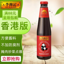 Hong Kong and Macao Hong Kong version Lee Kum Kee Panda Umami Oyster Sauce Stir-fried Noodles Hot Pot Dipping Sauce Condiment 510g