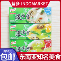 Hong Kong version of Knorr brand soup Treasure concentrated soup 4 pieces of fresh fish pork bone fresh chicken soup without preservatives on the bottom of the soup