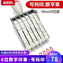 King size digital seal 18mm 6 digits Supermarket label price seal 0-9 Adjustable carton number Roller seal