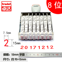 Digital seal large 0-9 adjustable number 8 bit carton date seal woven bag batch number runner number seal
