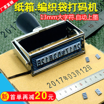 Manual coding machine production date validity large carton woven bag single and double row code production date