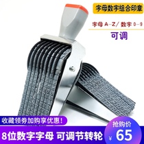 8-digit number 0-9 letter A-Z English number letter combination seal Adjustable date batch number wheel printing