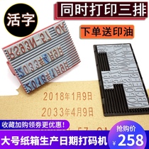 Carton coding machine Large manual three-row carton production date Valid until number coding machine printer