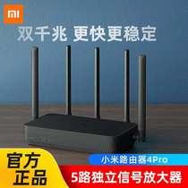 Xiaomi router 4Pro home 5G dual frequency one thousand trillion port wireless rate wifi high speed large family wearing wall king