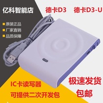 Deca D3 inductive IC card D3-U card reader M1 custom membership card RFID card reader usb