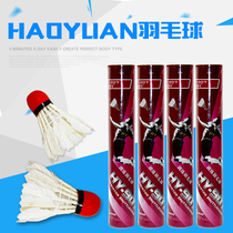 Haoyuan red weighted white goose feather badminton cant beat outdoor practice badminton 11 packs