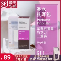 GeeCoffee perfume hanging ear bag Sun Xuefei fresh baked boutique single product hand-brewed coffee powder 10g*8 packs