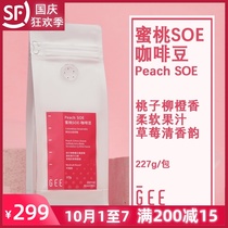 GeeCoffee peach SOE coffee beans Italian concentrated milk coffee American orange candy fragrant Colombia 227g