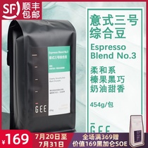 GeeCoffee No 3 Mixed Bean Italian Milk Espresso Coffee American Black Coffee Soft Nut Cream Mill 454g