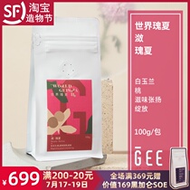 Bolivian Rosea-Bolivian Rosea 100g package-White jade Orchid flavor single product hand-washed coffee beans