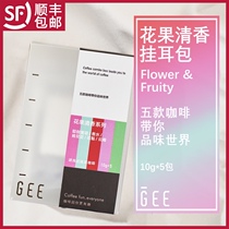 GeeCoffee Flower and fruit fragrance Hanging ear bag Portable drip follicle fresh alcohol black coffee powder 10g*5 packs