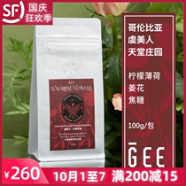 Yu Beauty · Paradise Manor · Fanhua Season 100g bag-fresh boutique single-handed black coffee beans