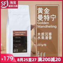  GeeCoffee Gold Mantenin Indonesia Sumatra Boutique single-product hand-washed deep-roasted Black Coffee Beans 227g