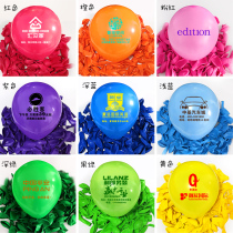 Macaron balloon decoration birthday opening place Push printing logo creative diy advertising balloon customization