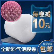Full new material love express large bubble film foam coated thick double layer bubble paper roll wholesale shock pad