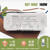 JINDEL halogen LED lamp electronic transformer ballast jindley driver 220 rpm 12vCE160W