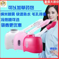 Jindao face steamer fumigation machine Water replenishment hot and cold double spray Traditional Chinese medicine ion heat spray instrument can be medicated Package Jintao fumigation instrument