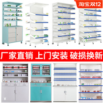 Hospital pharmacy Western medicine rack clinic treatment room pharmacy Western medicine cabinet dismantling medicine cabinet disposal table medicine shelf