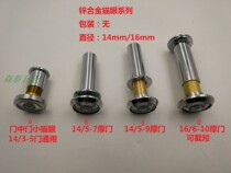 Zinc alloy cat eye goat eye security door metal cat eye metal door mirror high definition lens door mirror