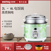 Hot rice cooker non-stick pot dormitory old automatic small rice cooker with steamer household 2 5-4-5-6L