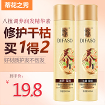 Tihua Xiu conditioner eight-plant essence nursery hair cream anti-dandruff cream lock color to improve frizz
