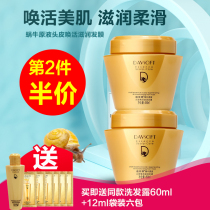 Difina snail essence stock liquid hair film perming repair cream cream to improve Frizz Dry Conditioner