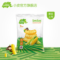 Xiaopi Europe imported sweet corn cob 20g Baby molar finger puff strip Baby no added food