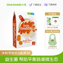 Small skin European original imported high-speed rail probiotics rice noodles 160g baby complementary carrot baby rice paste