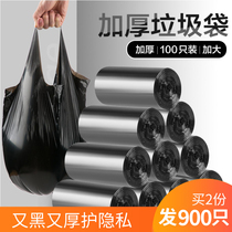 Thickened classification garbage bag disposable portable household kitchen drawstring black medium and large vest plastic bag