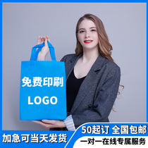 Non-woven handbag custom advertising folding custom bag environmental protection bag printing logo film coating shopping promotion printing