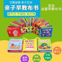 Baby puzzle book baby early education toys baby children's teaching aids can't tear water 0-2 years old exercise cognition