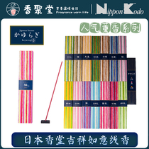 Japanese incense Hall NipponKodo good luck 15 kinds of agarwood white peach cherry blossom Japanese home smoked thread incense home