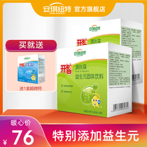 Angie Newt Kaimi Qinggu Bao Qinghu Qingbao Milk companion Fire Qinghe auxiliary food*2 boxes